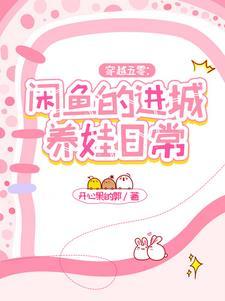 穿越五零,嫁给采购员,一胎三宝