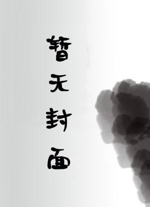 萌宝上阵:爹地太高冷