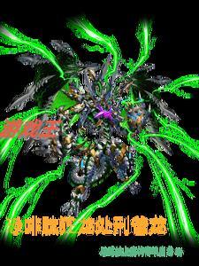 游戏王:恐啡肽狂龙处刑爸龙