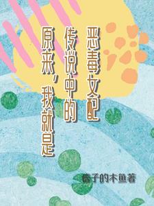 男主我不要了,送女主自己玩儿吧