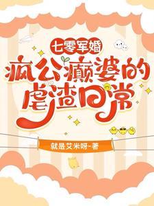 到部队退亲,冷面军官竟是我熟人