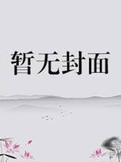 那个有渴肤症的直女朋友