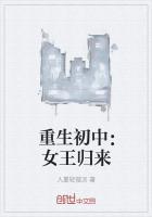 重生初中:女王归来