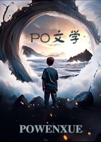 死遁后他疯了,历劫后我疯了