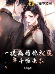 一提离婚你就跪,早干嘛去了