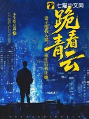 妻子送我入狱,重生后我让她跪看青云!