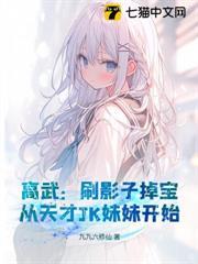 单刷校花影子亿万次,小爷我成武圣了?