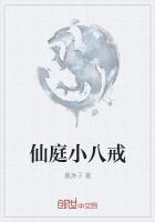 仙庭小八戒
