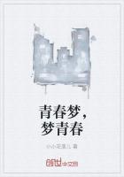 青春梦,梦青春