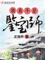我真不是鉴宝师!
