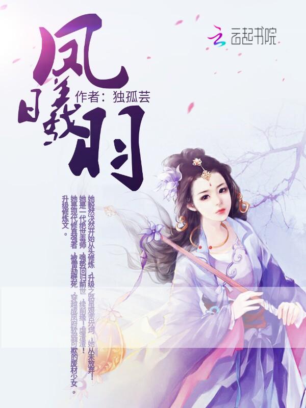 邪王毒宠:修真小兽妃