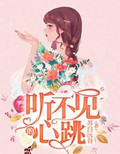 顾芜雪陆璟渊